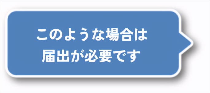 このような吹き出し拡大