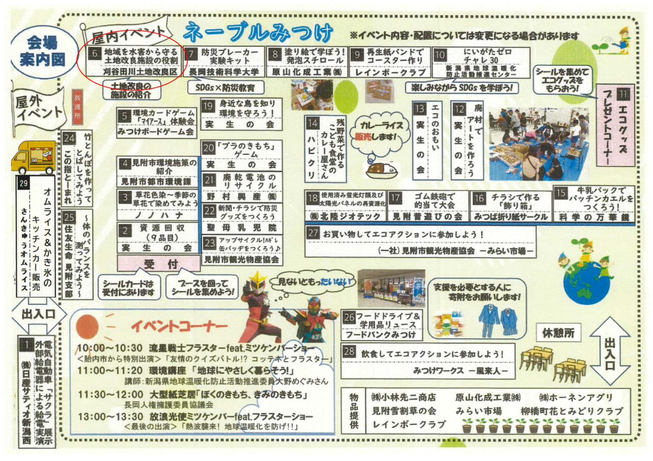 2025エコアクションチラシ裏