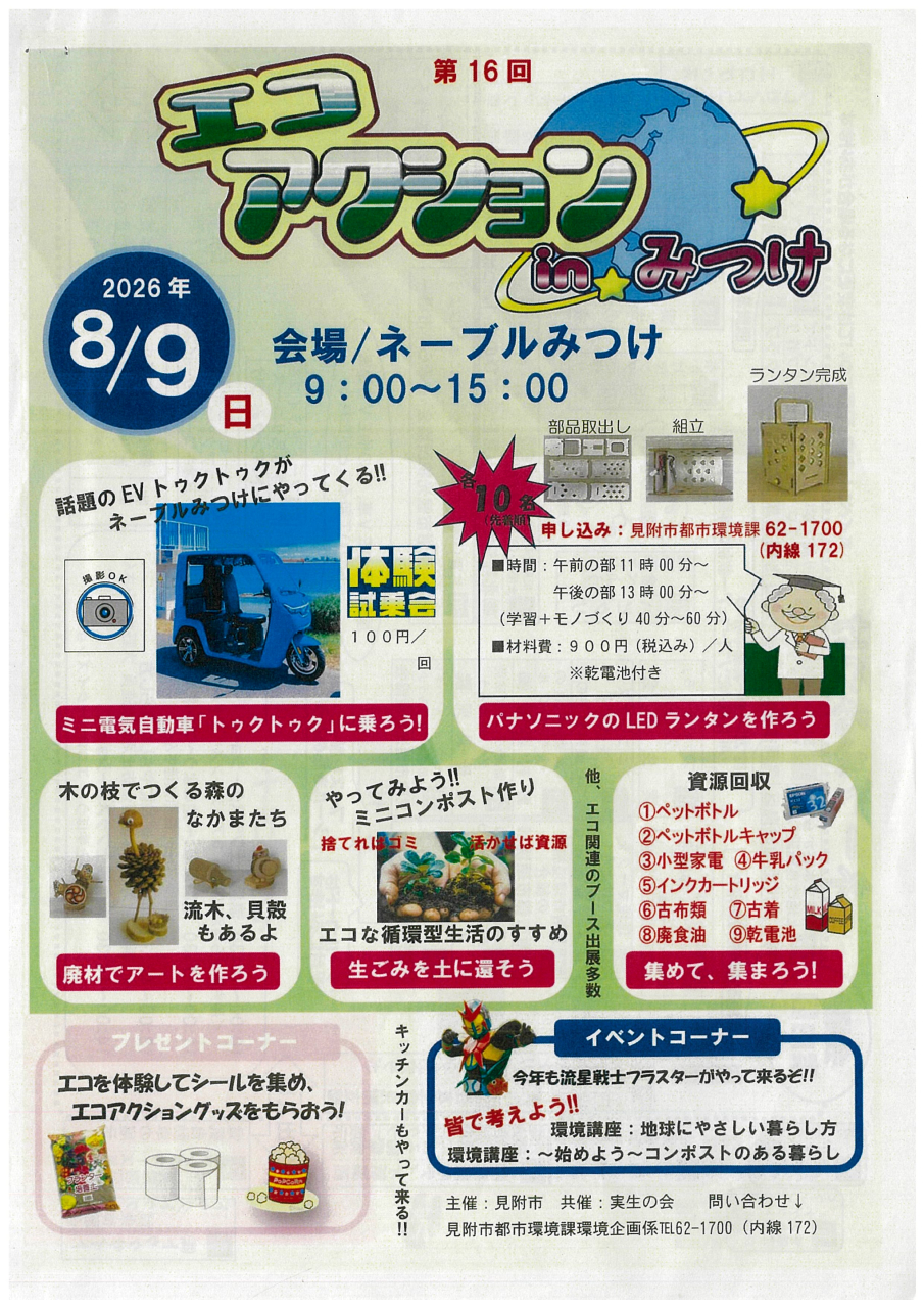 チラシ表